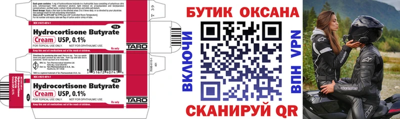 KRAKEN вход  Лебедянь  БУТИРАТ бутик 