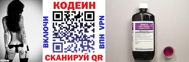 Codein Purple Drank купить наркотик Лебедянь