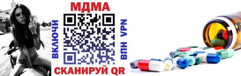 МДМА кристаллы цена MEGA как войти Лебедянь